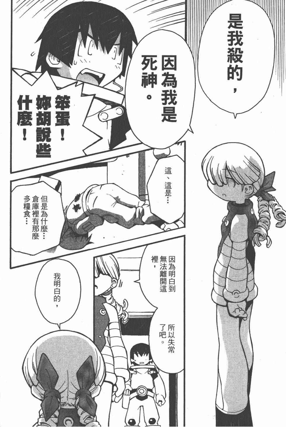 第81页