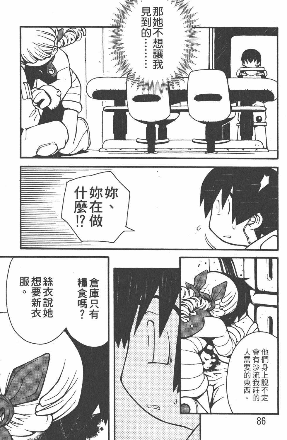 第83页