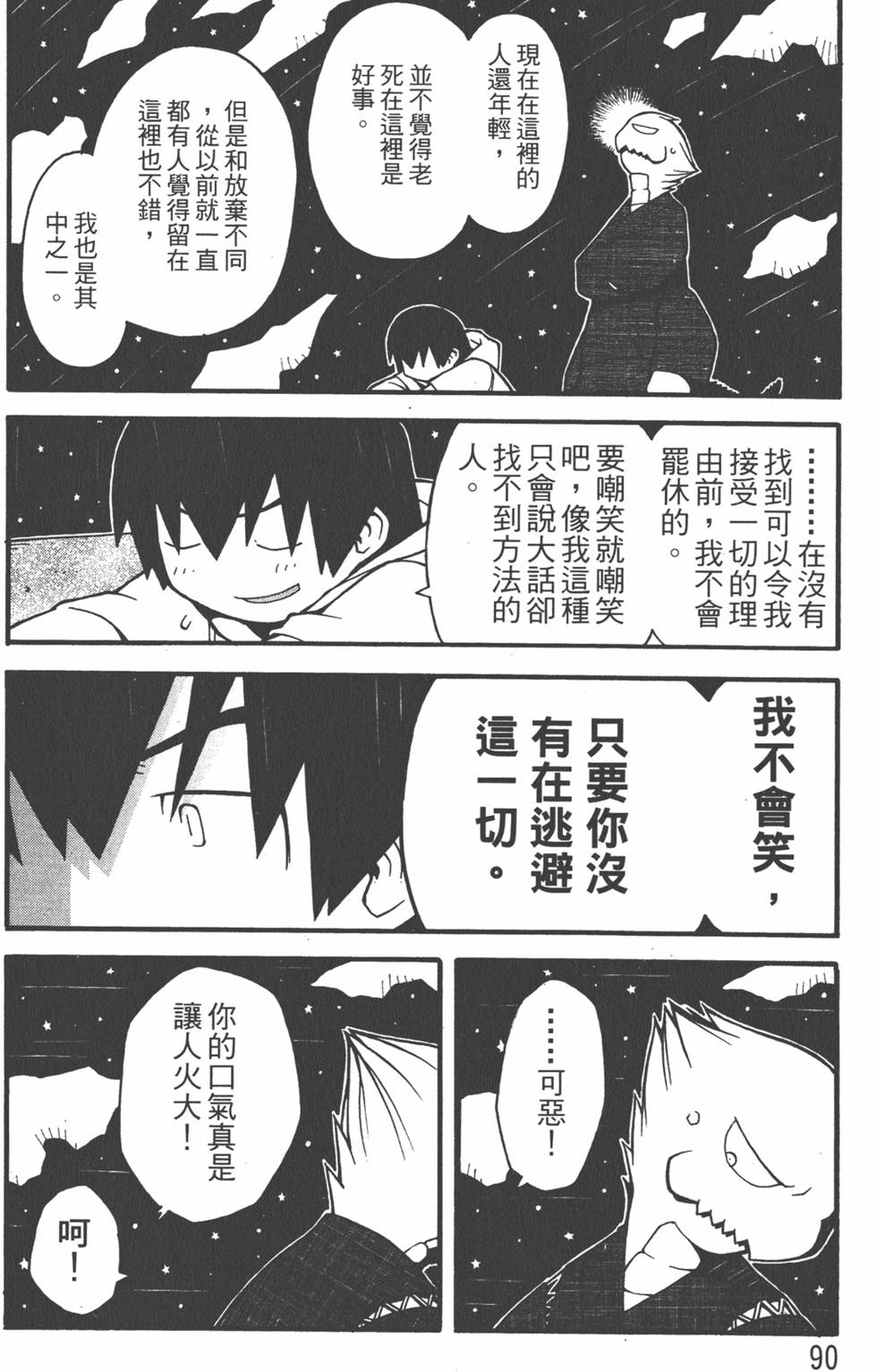 第87页