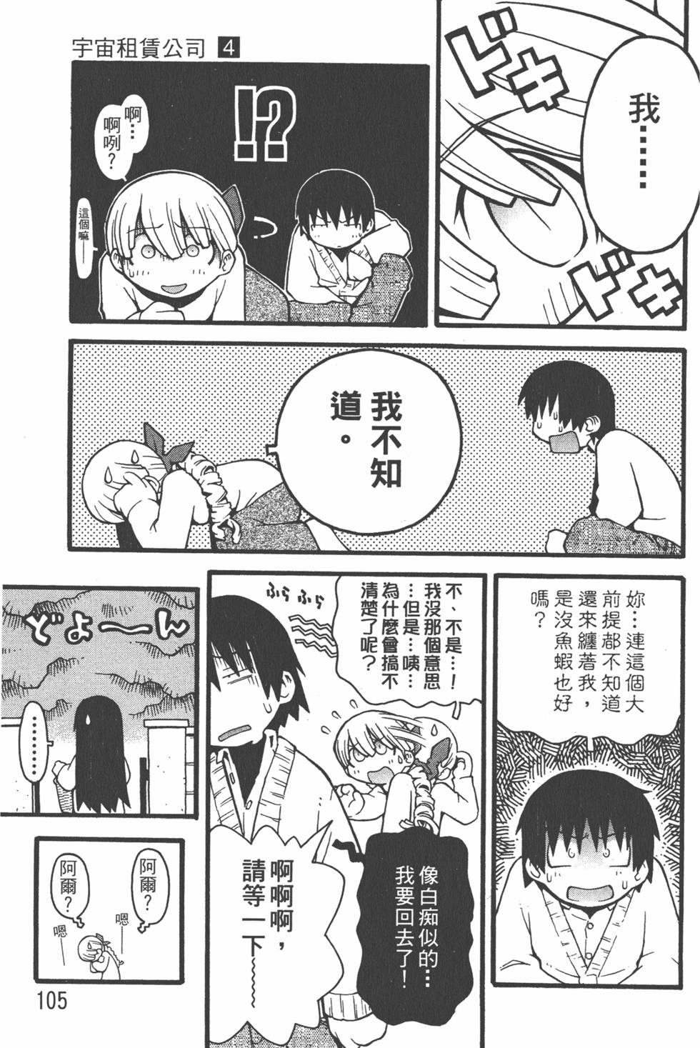 第102页