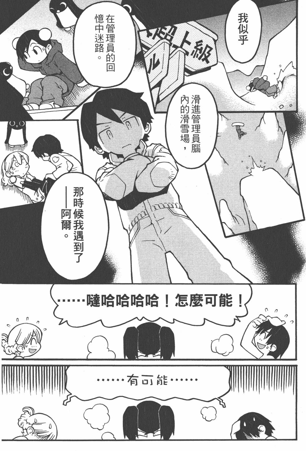 第112页
