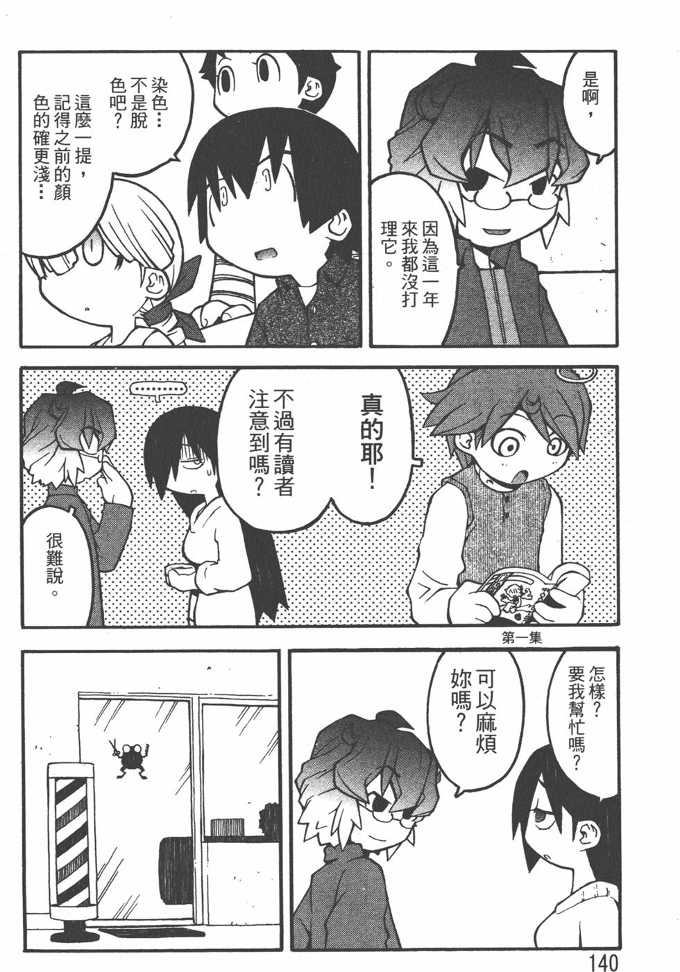 第137页