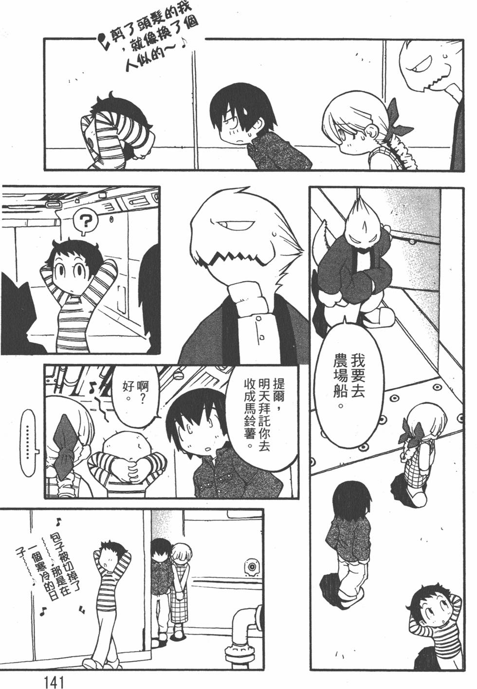 第138页