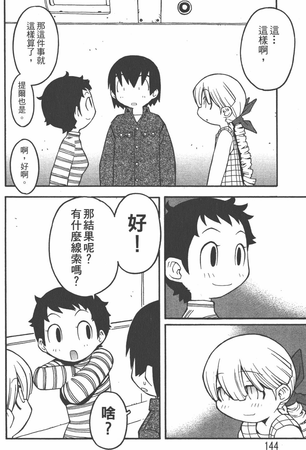 第141页