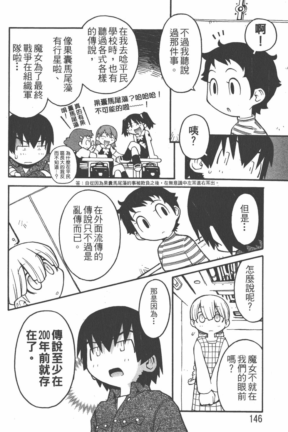 第143页