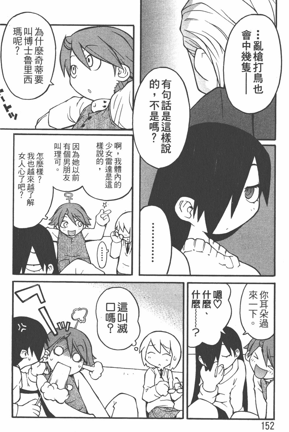 第149页