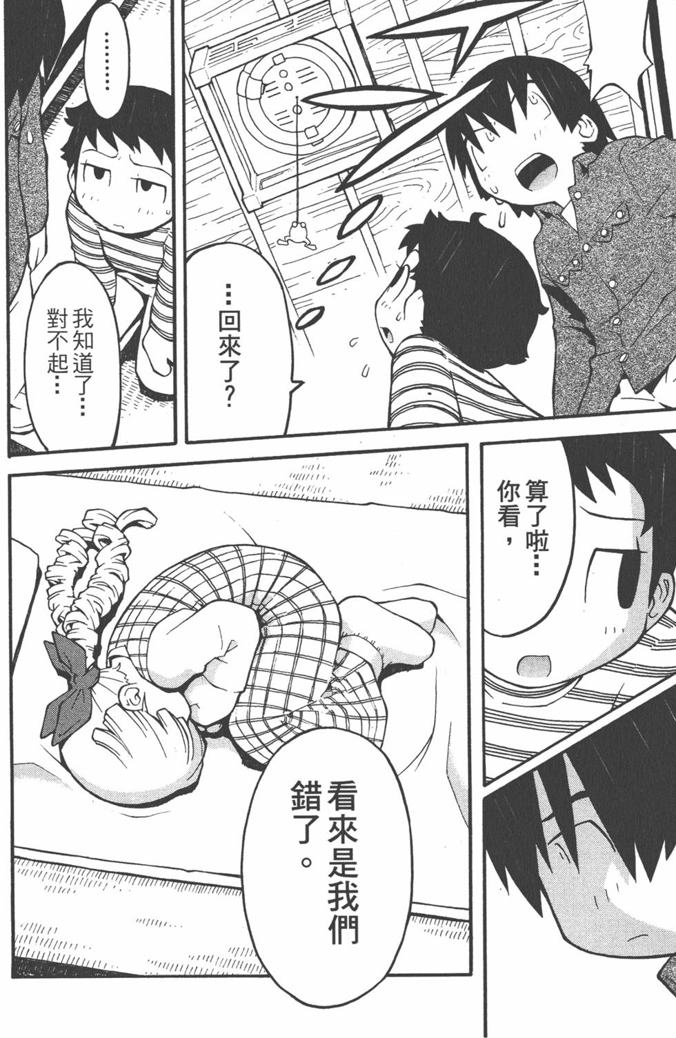 第161页