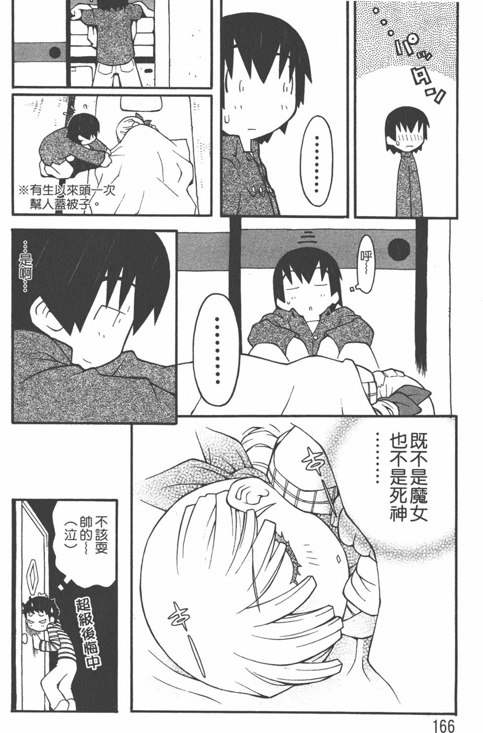 第163页