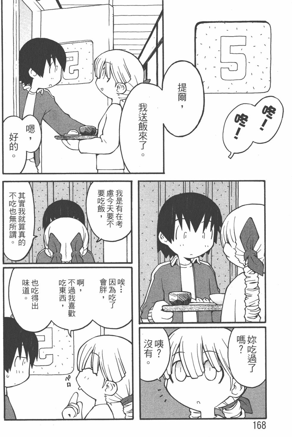 第165页