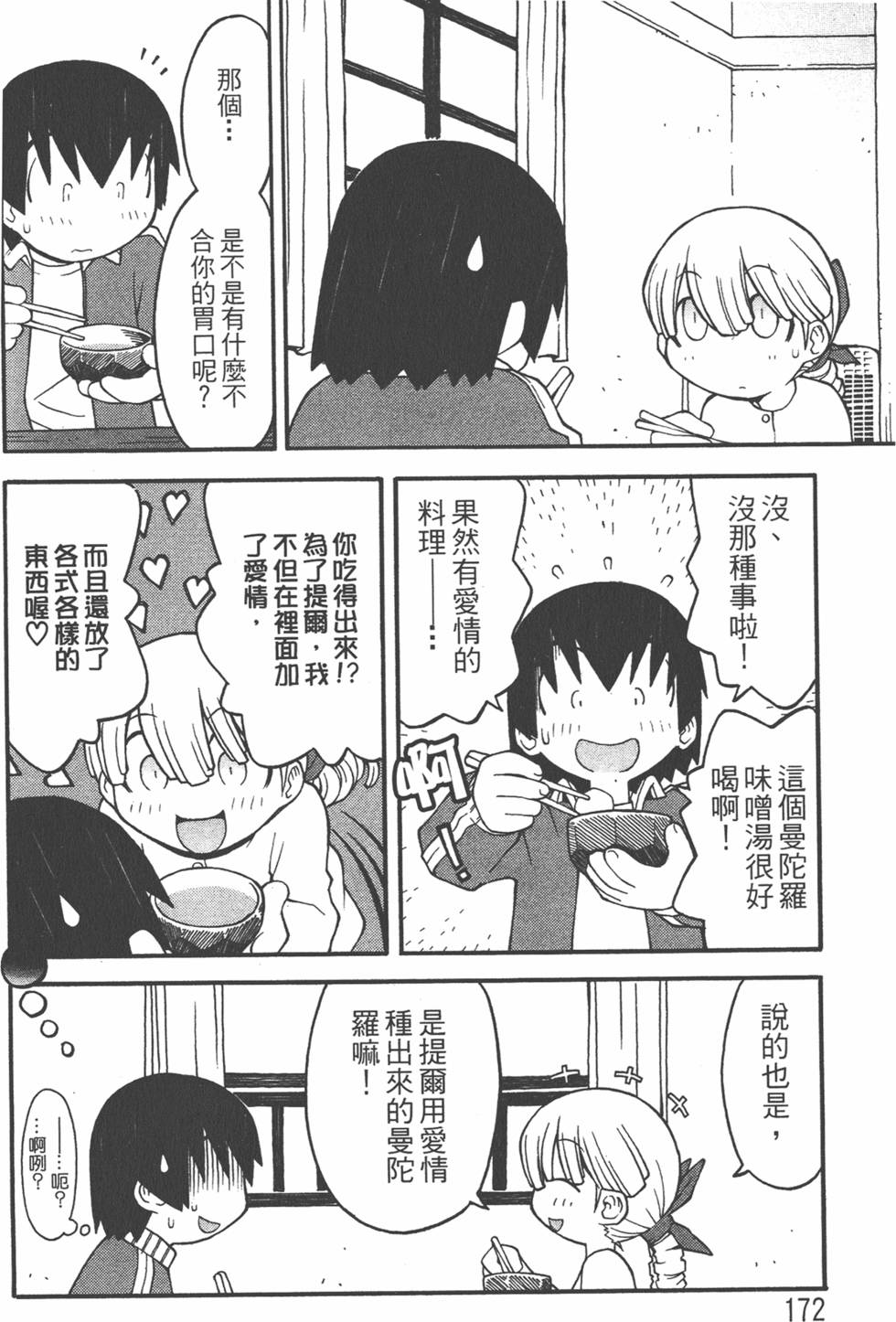 第169页