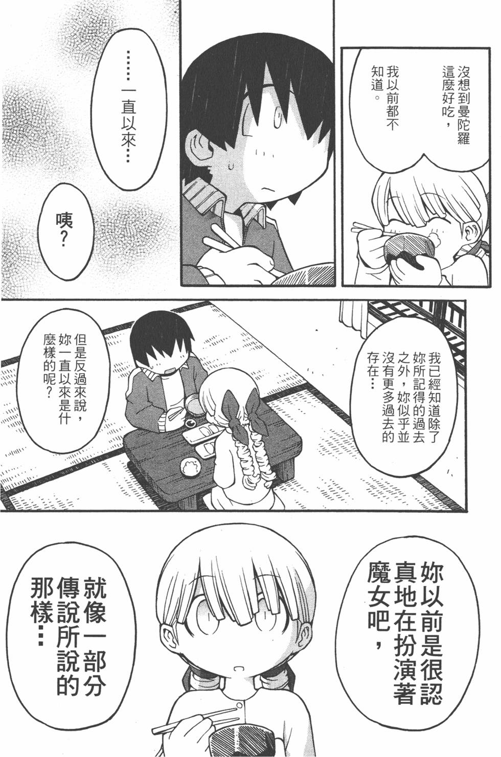 第170页