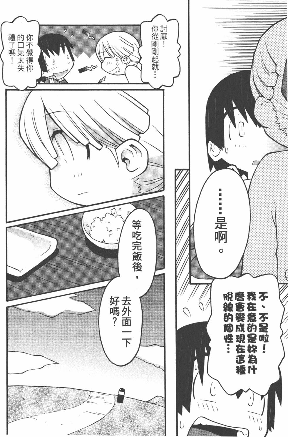 第173页