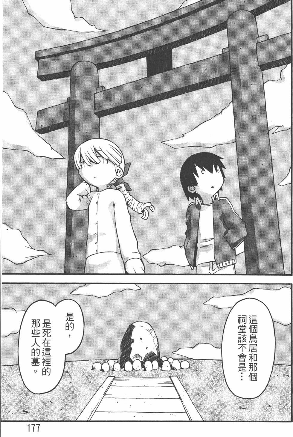 第174页