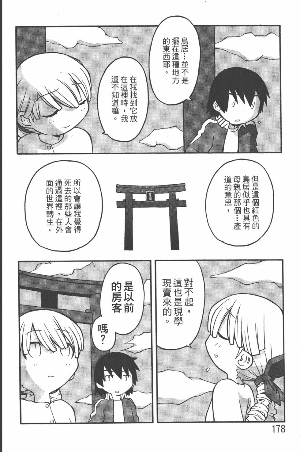 第175页