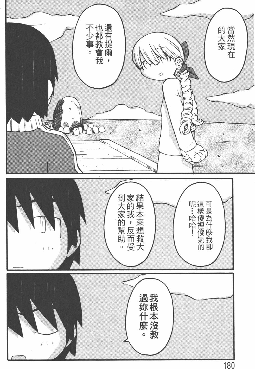 第177页