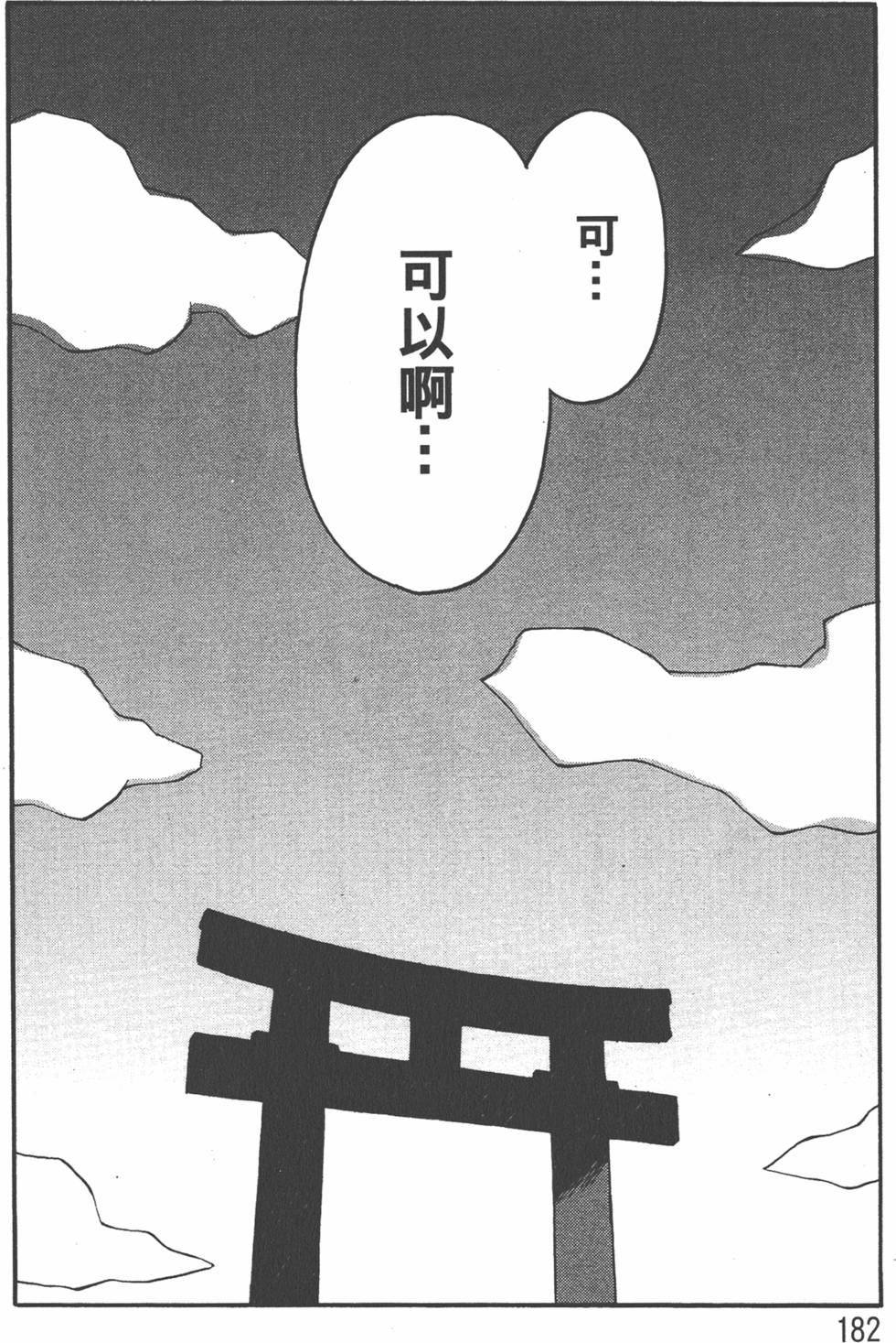 第179页