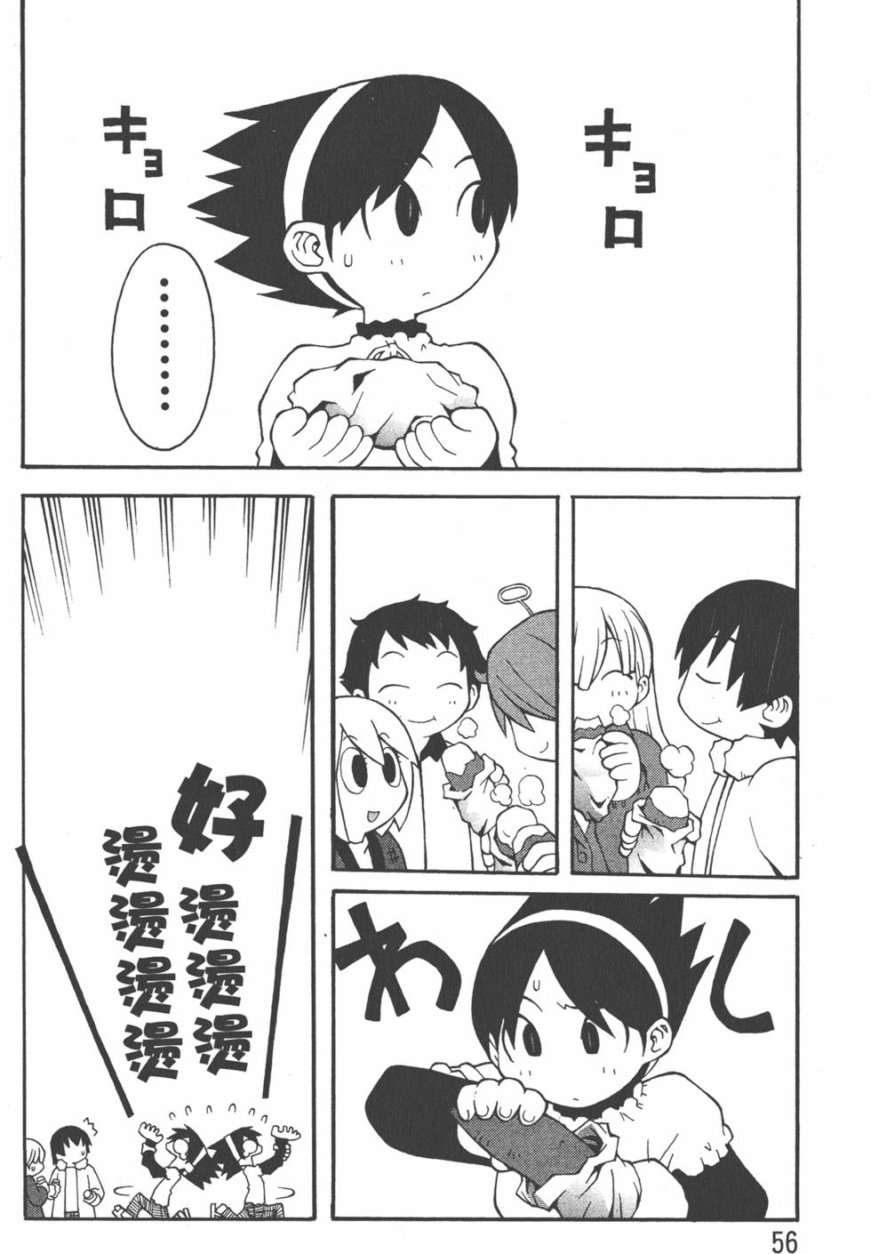 第53页