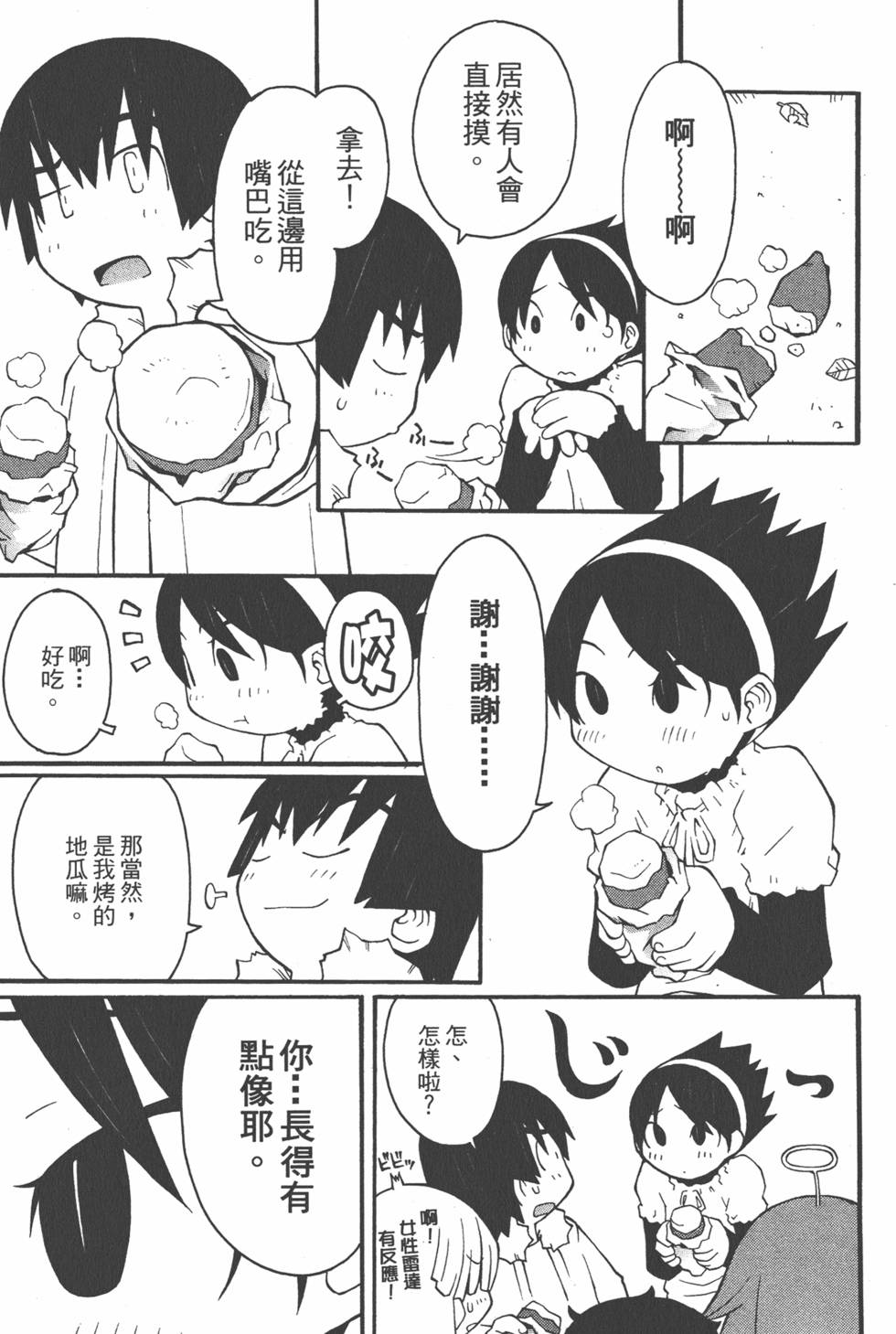第54页