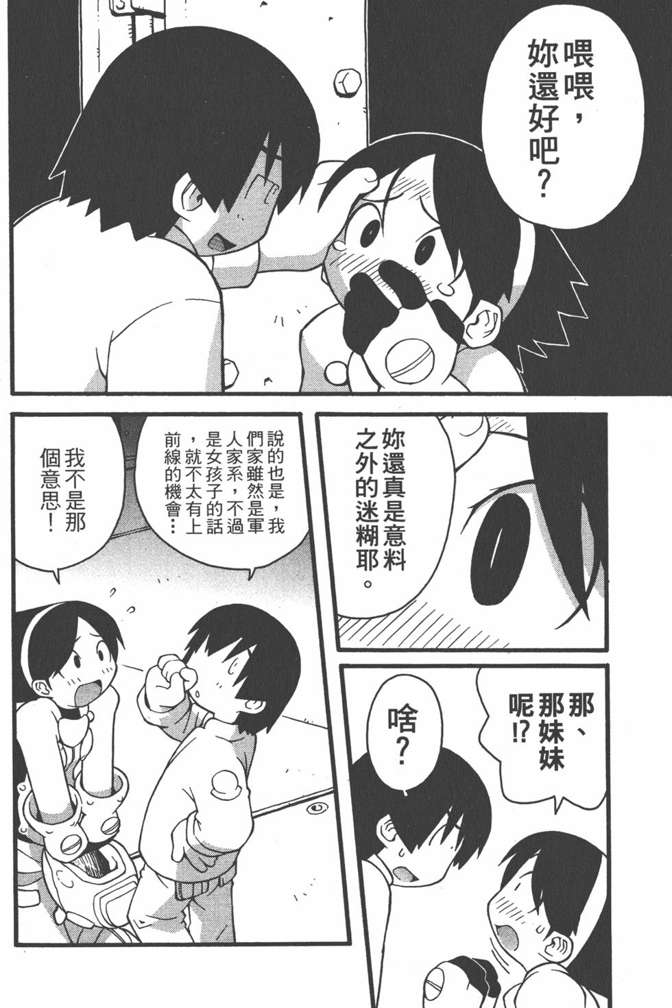 第67页