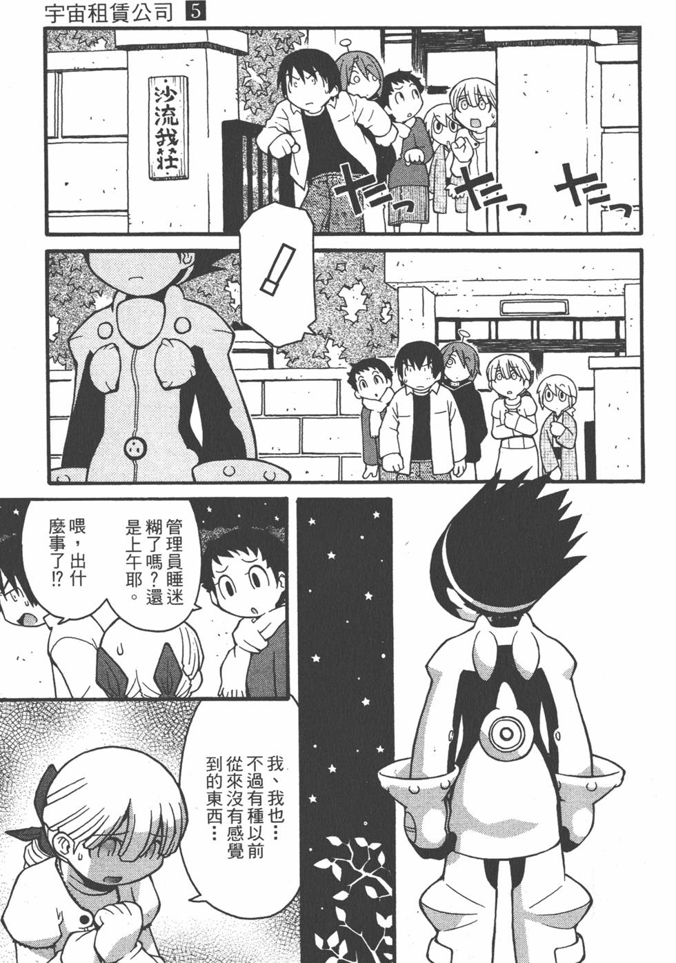 第88页