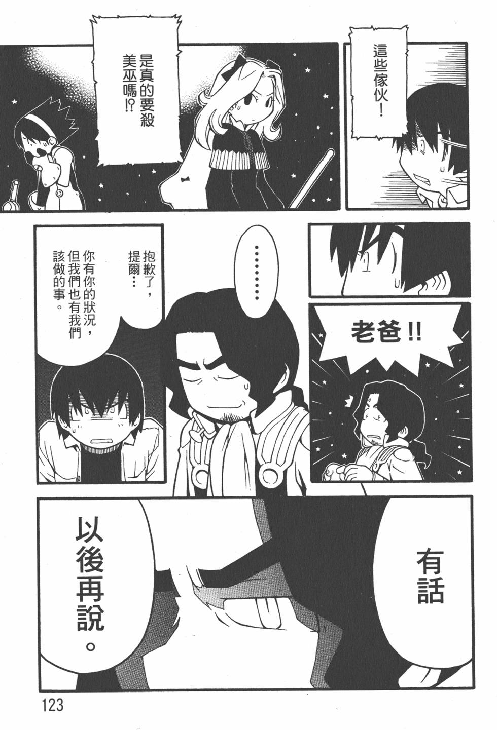 第120页