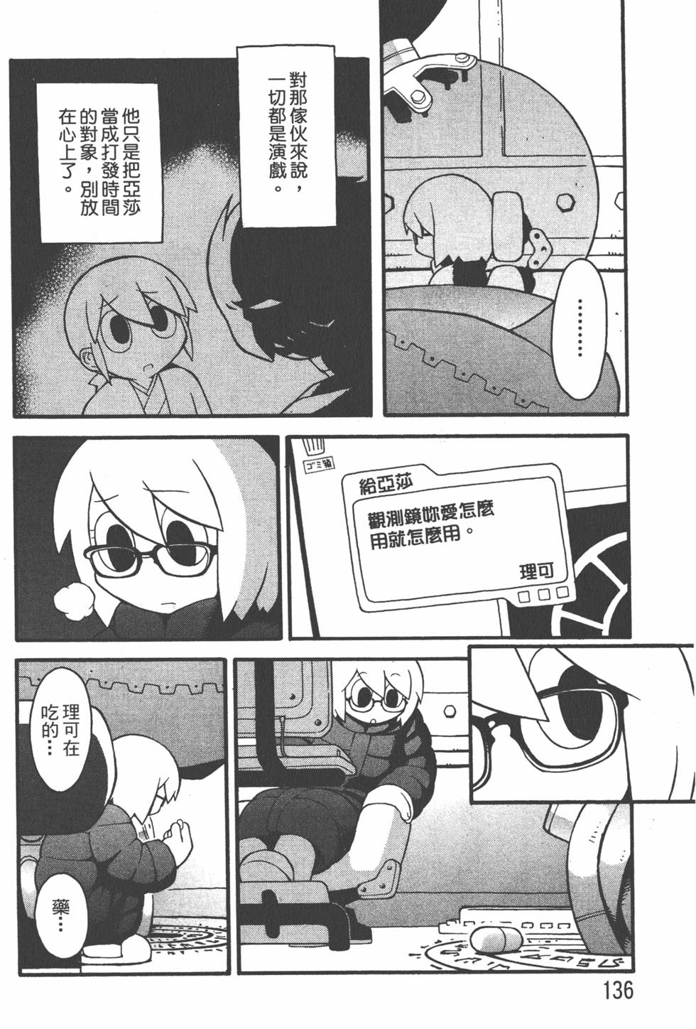 第133页