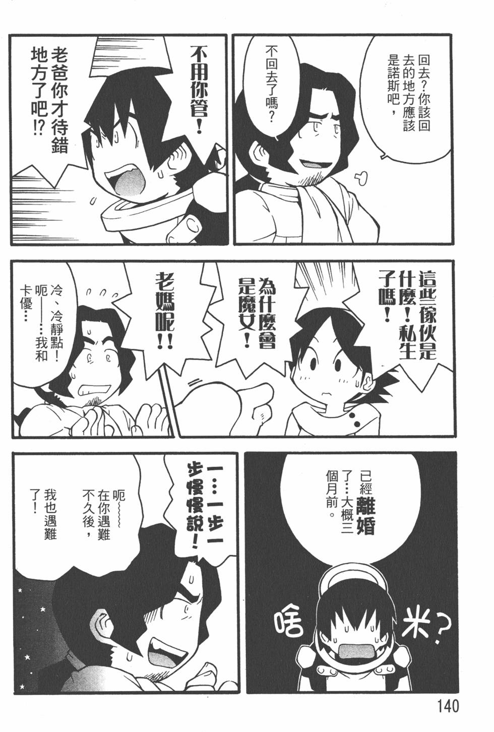 第137页