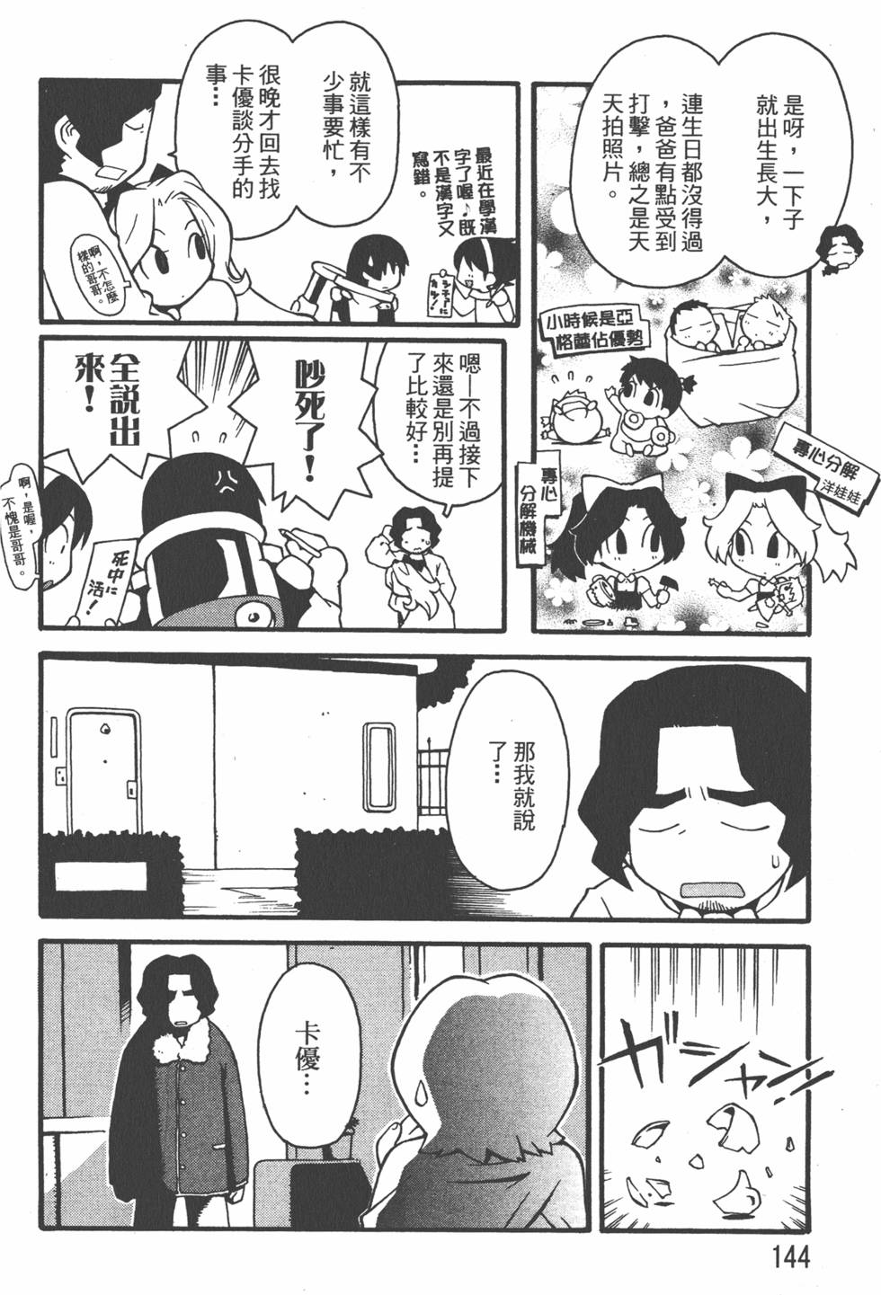 第141页
