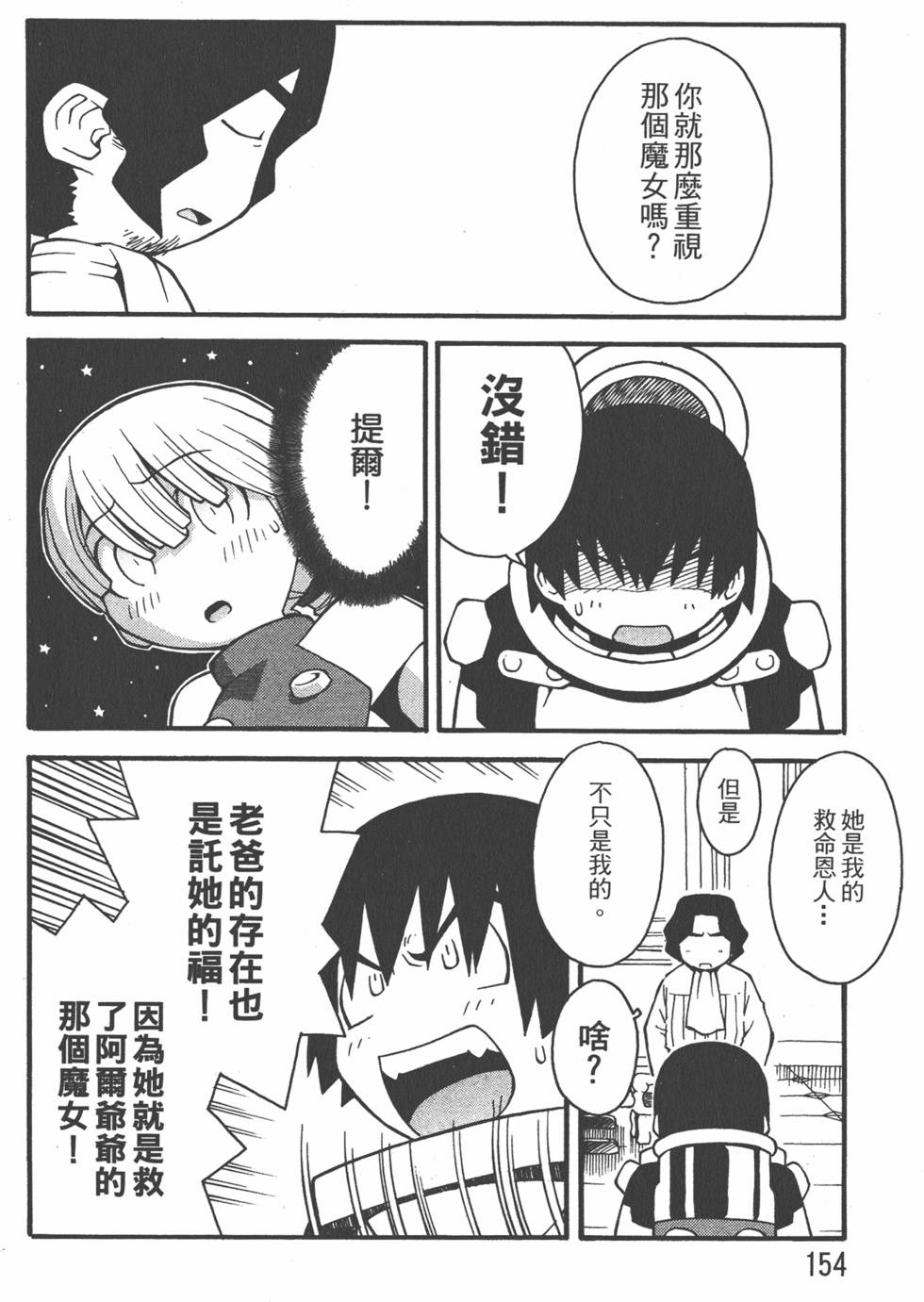 第151页