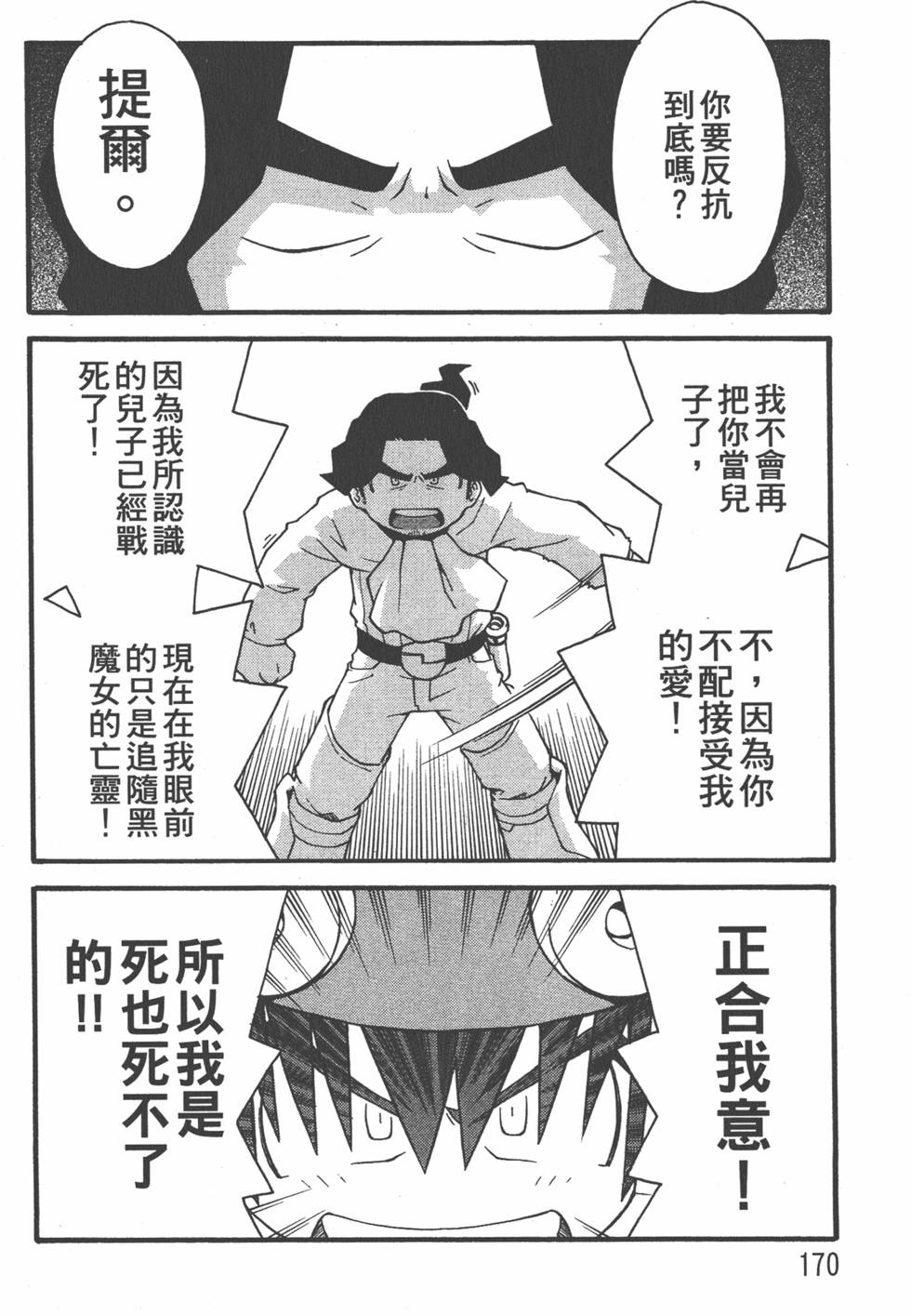 第167页