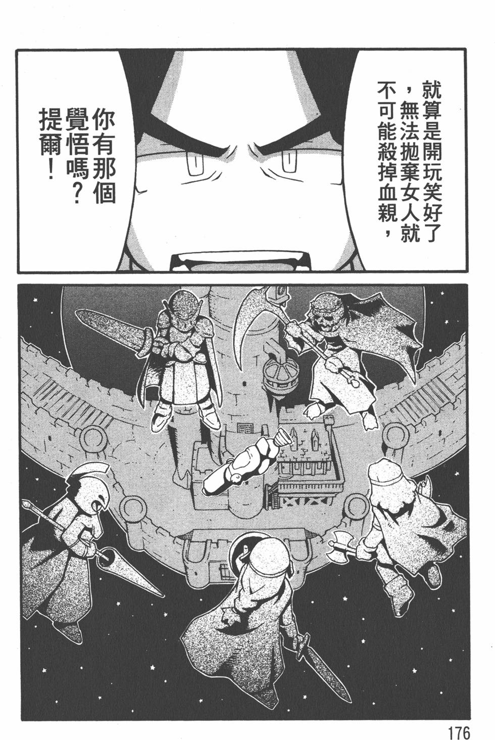 第173页