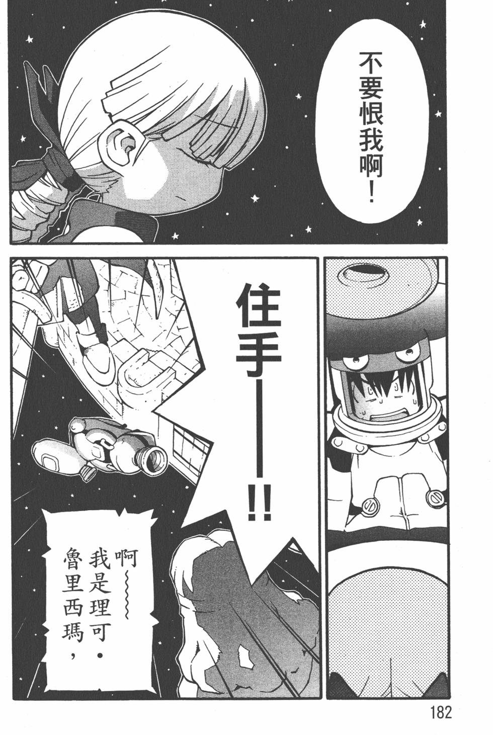 第179页