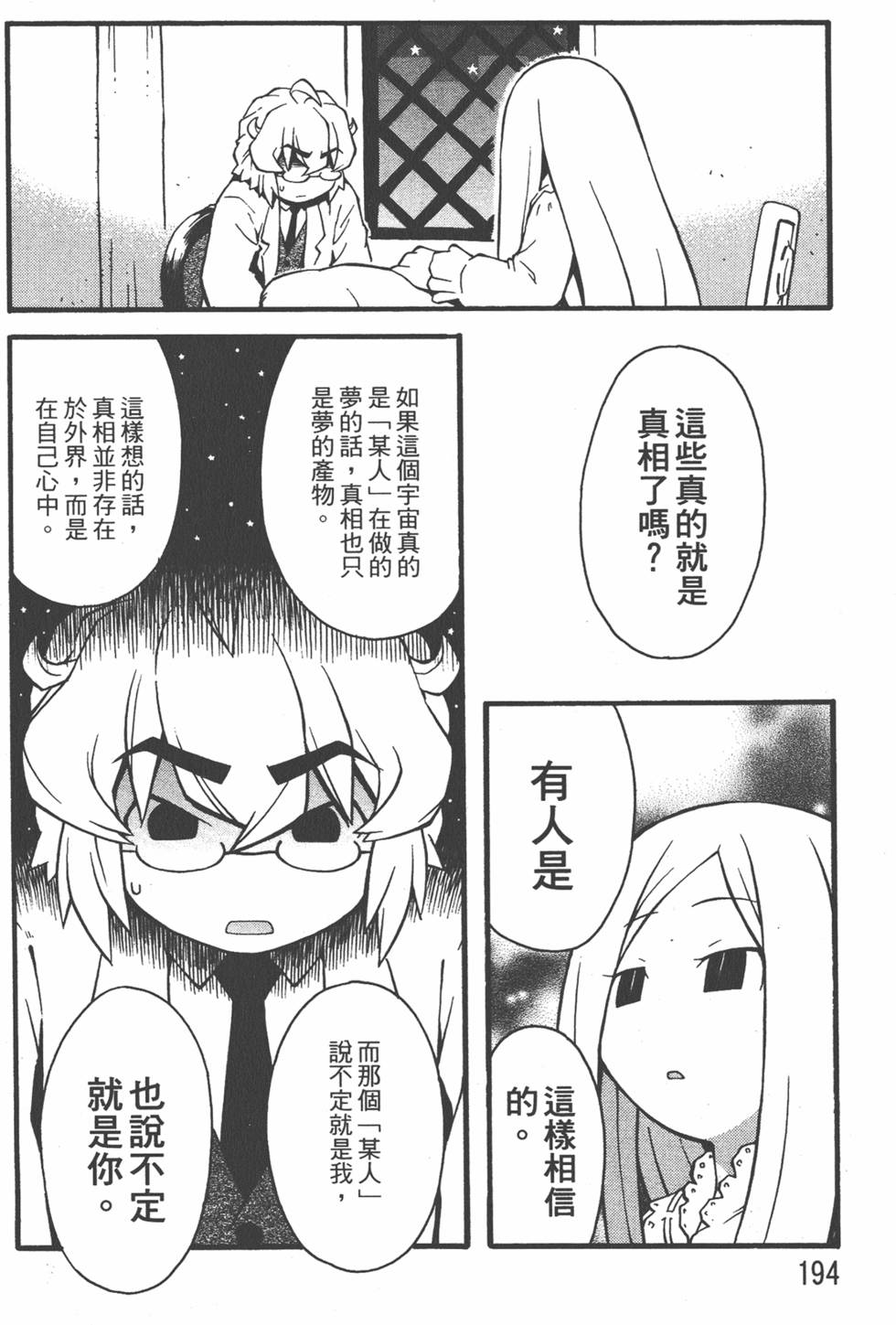 第191页