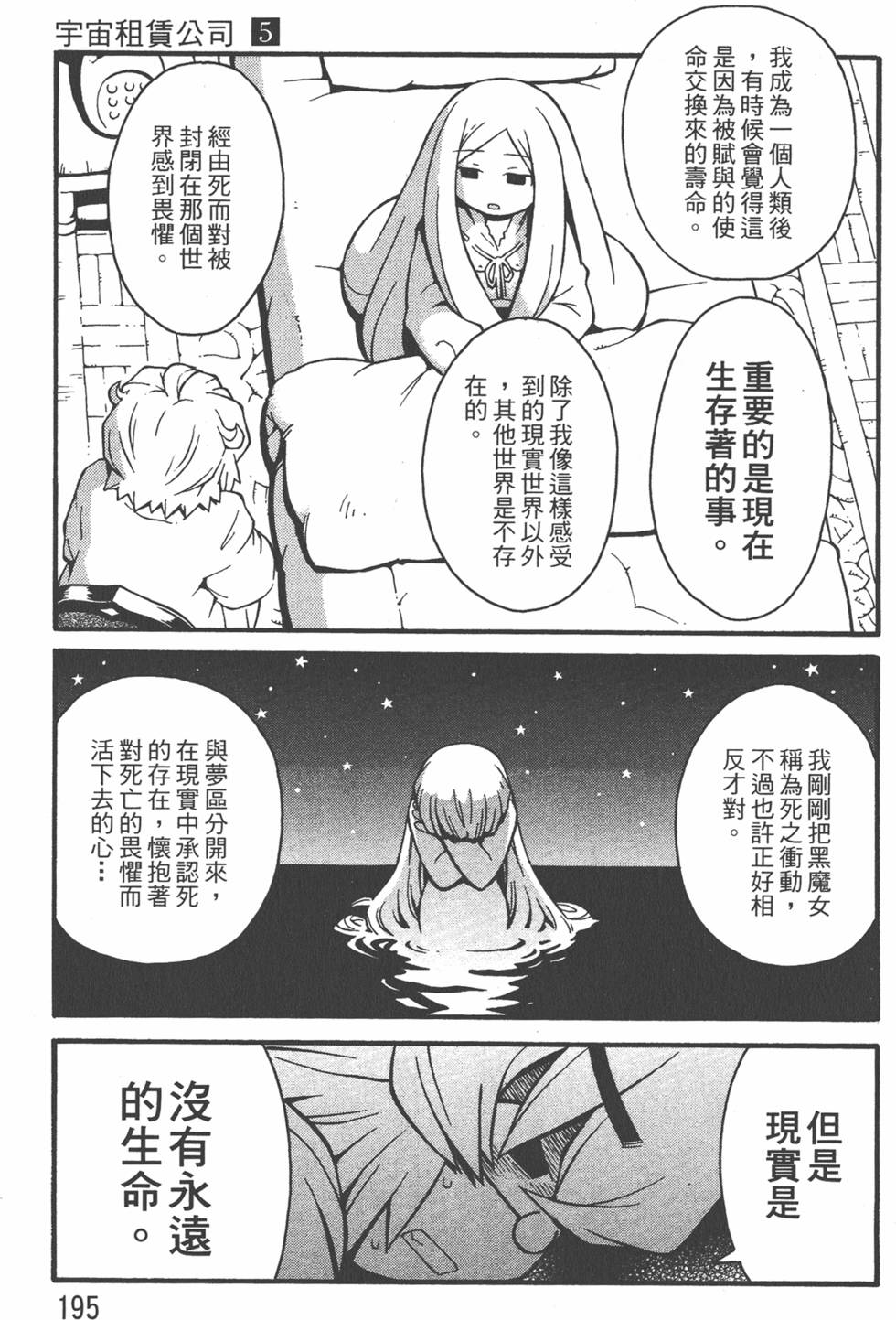 第192页