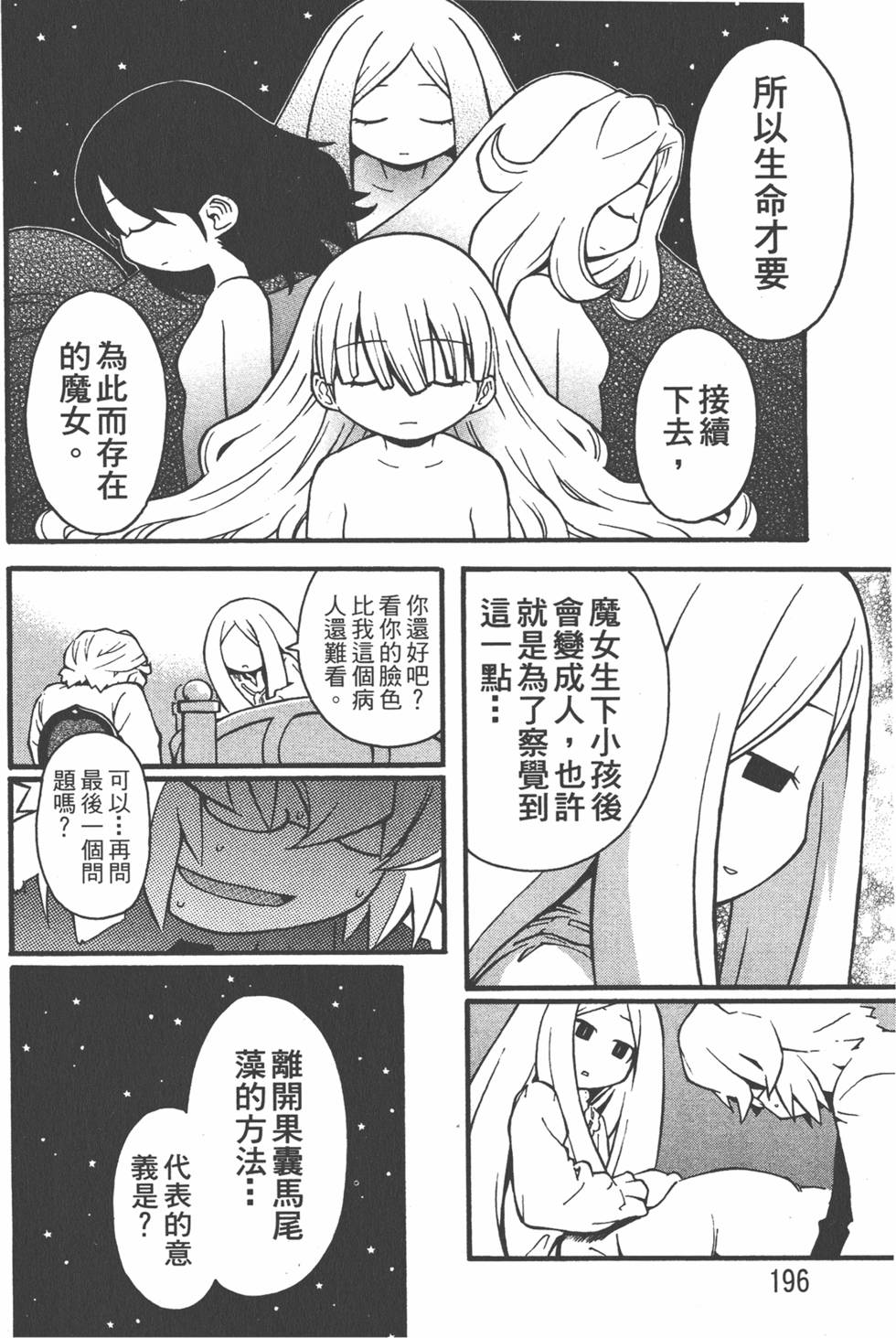 第193页