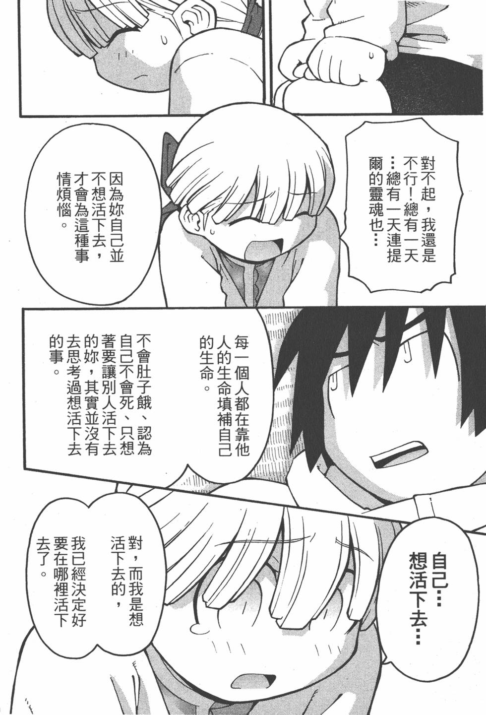 第197页