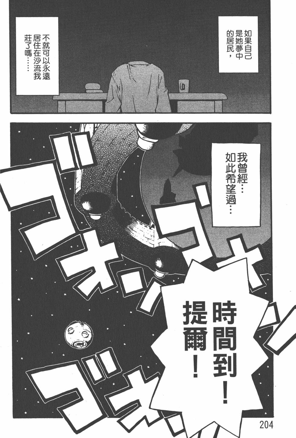 第201页