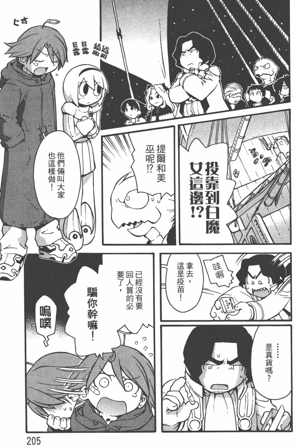 第202页