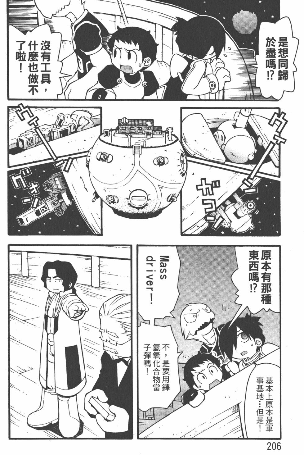 第203页