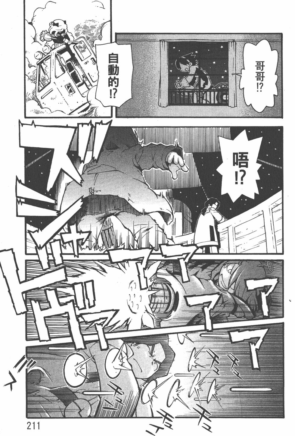 第208页