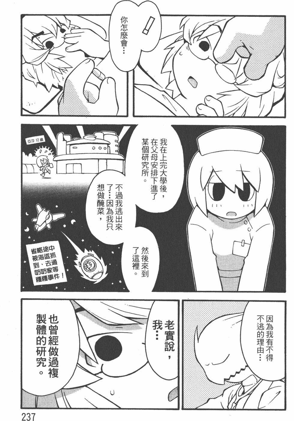 第234页