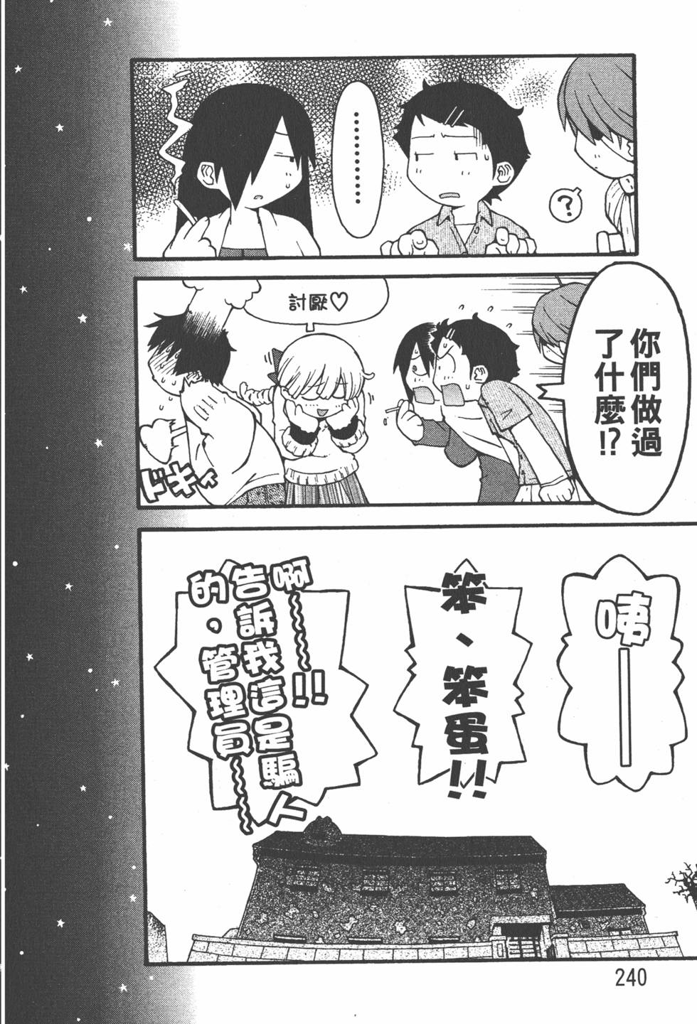 第237页