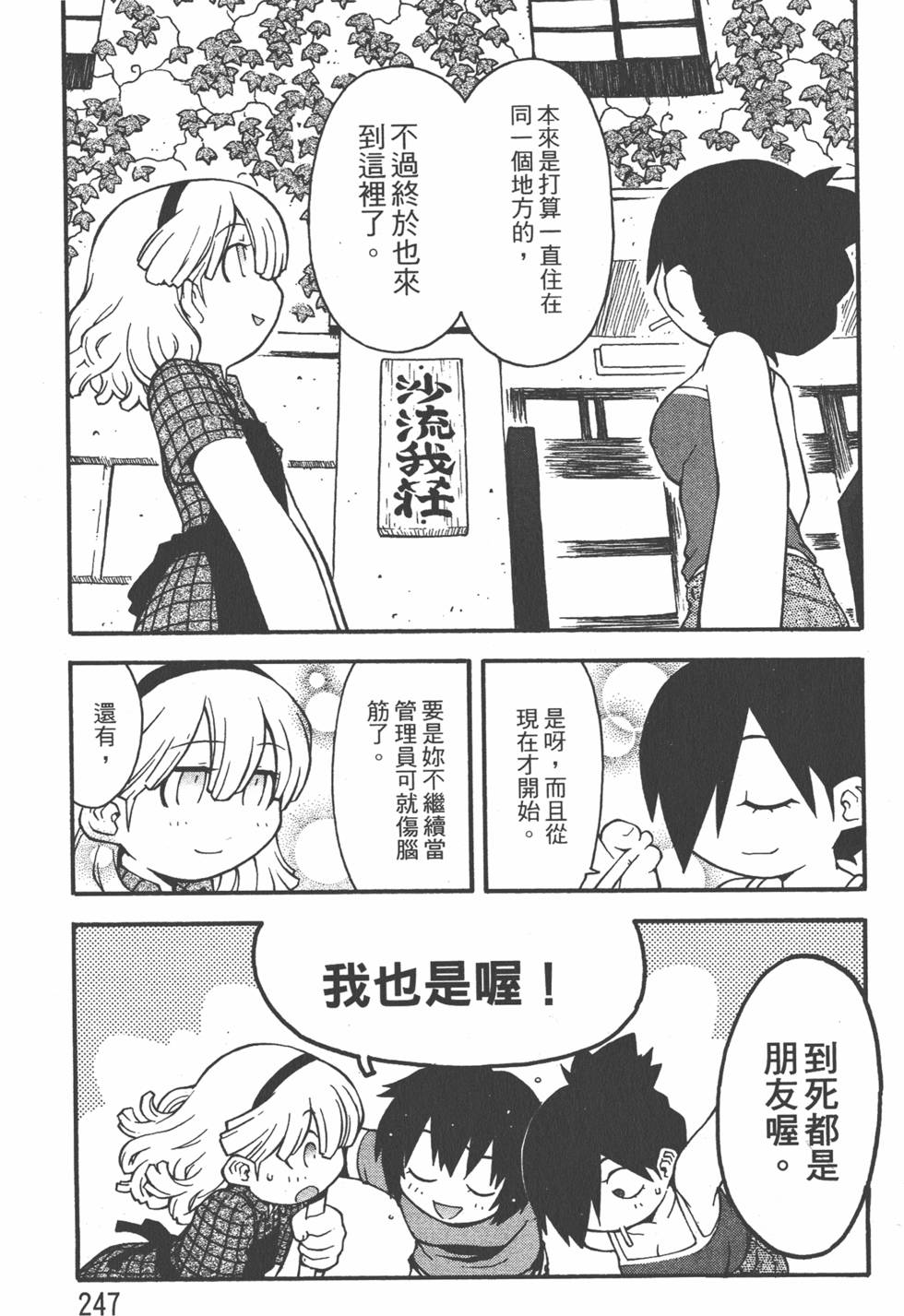 第244页