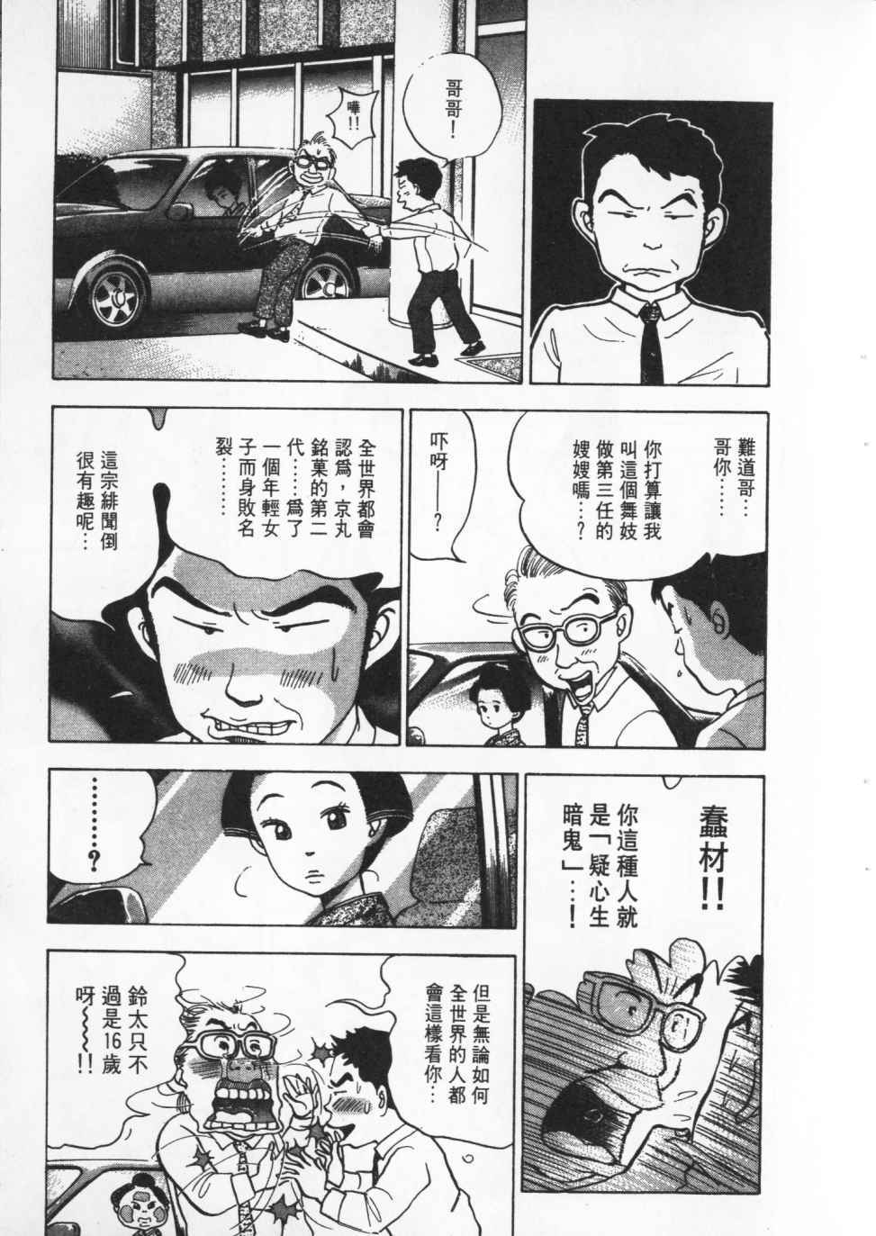 第44页