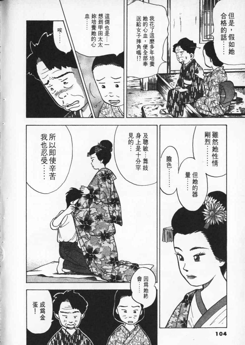 第99页