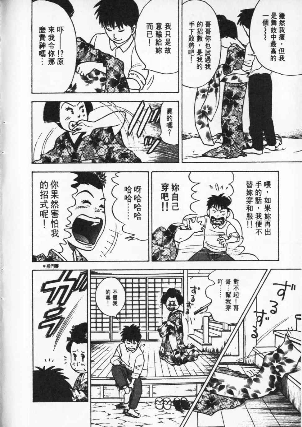 第101页