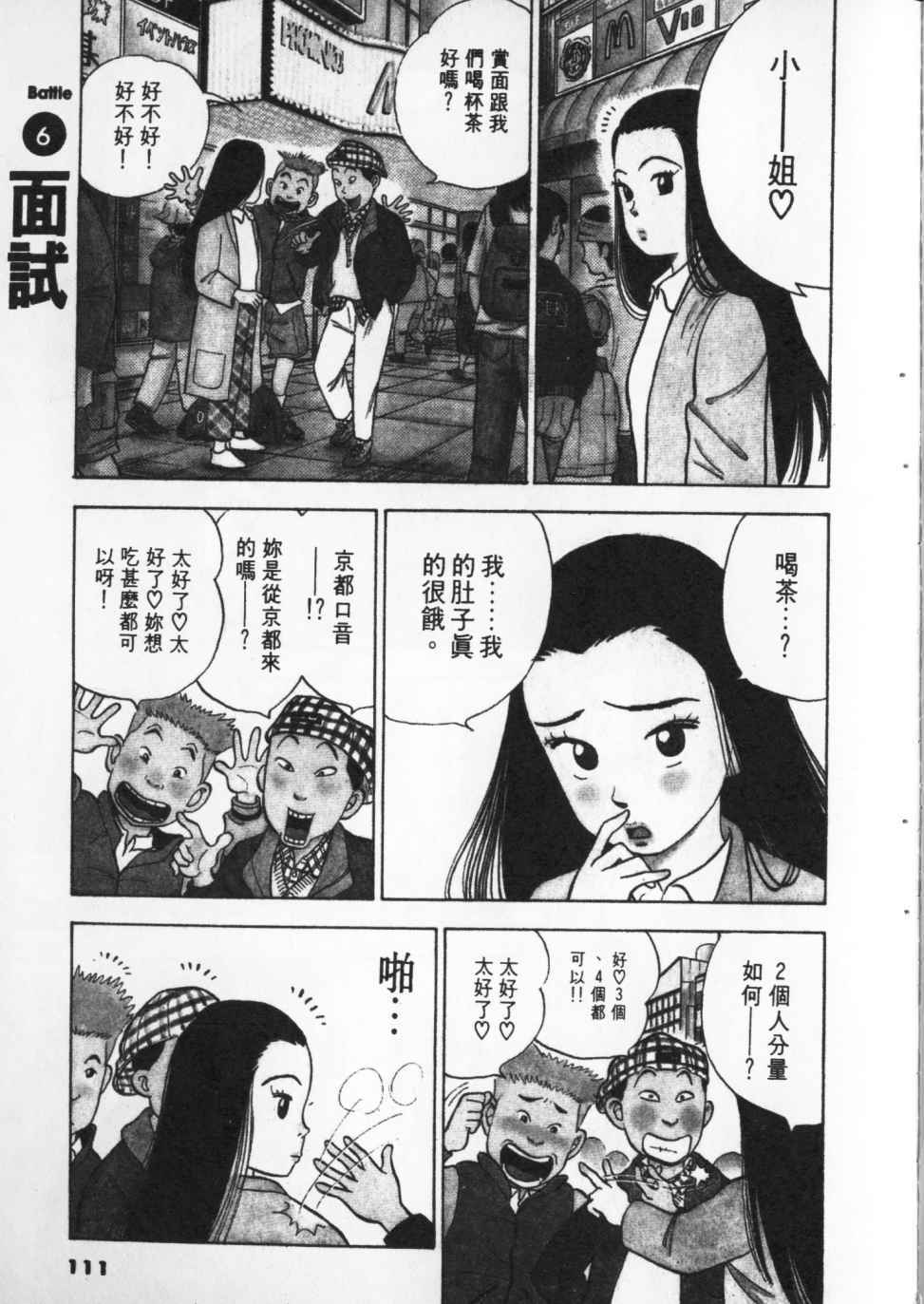 第106页