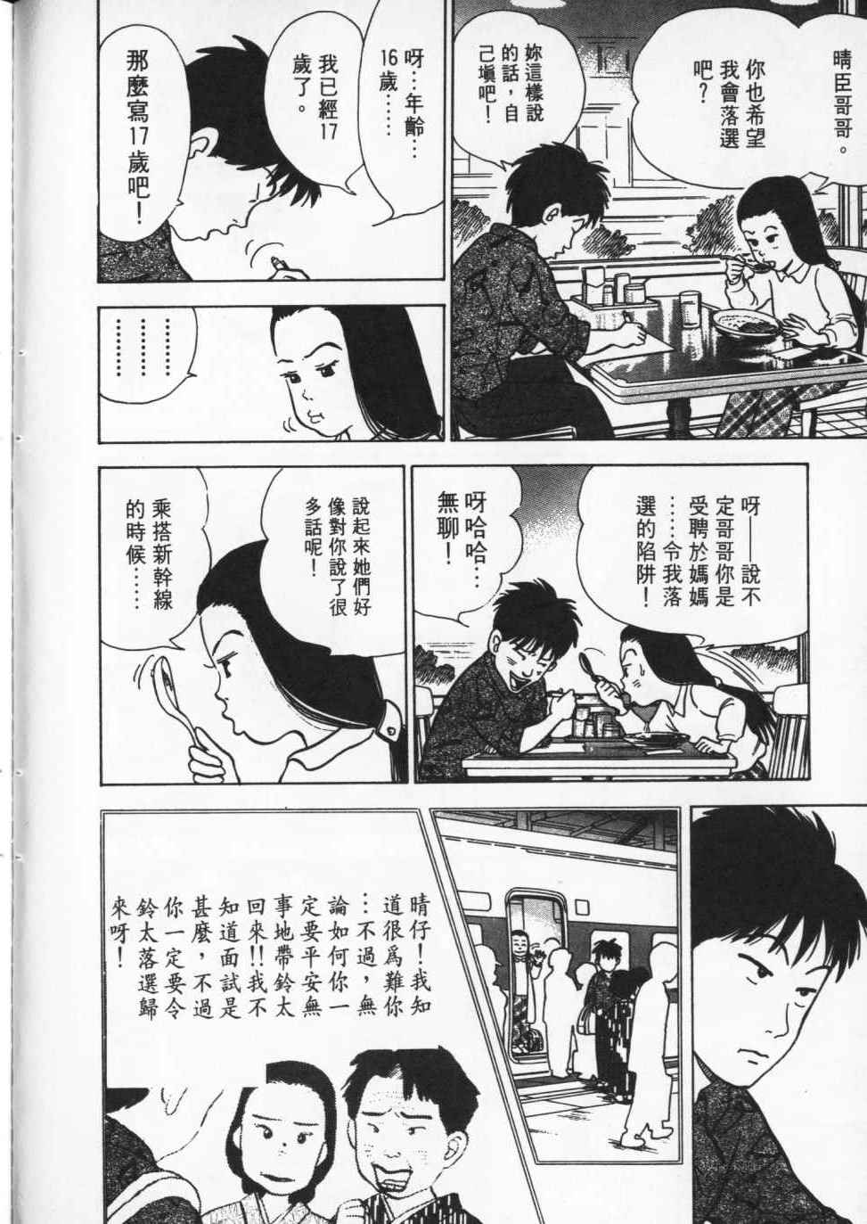 第113页