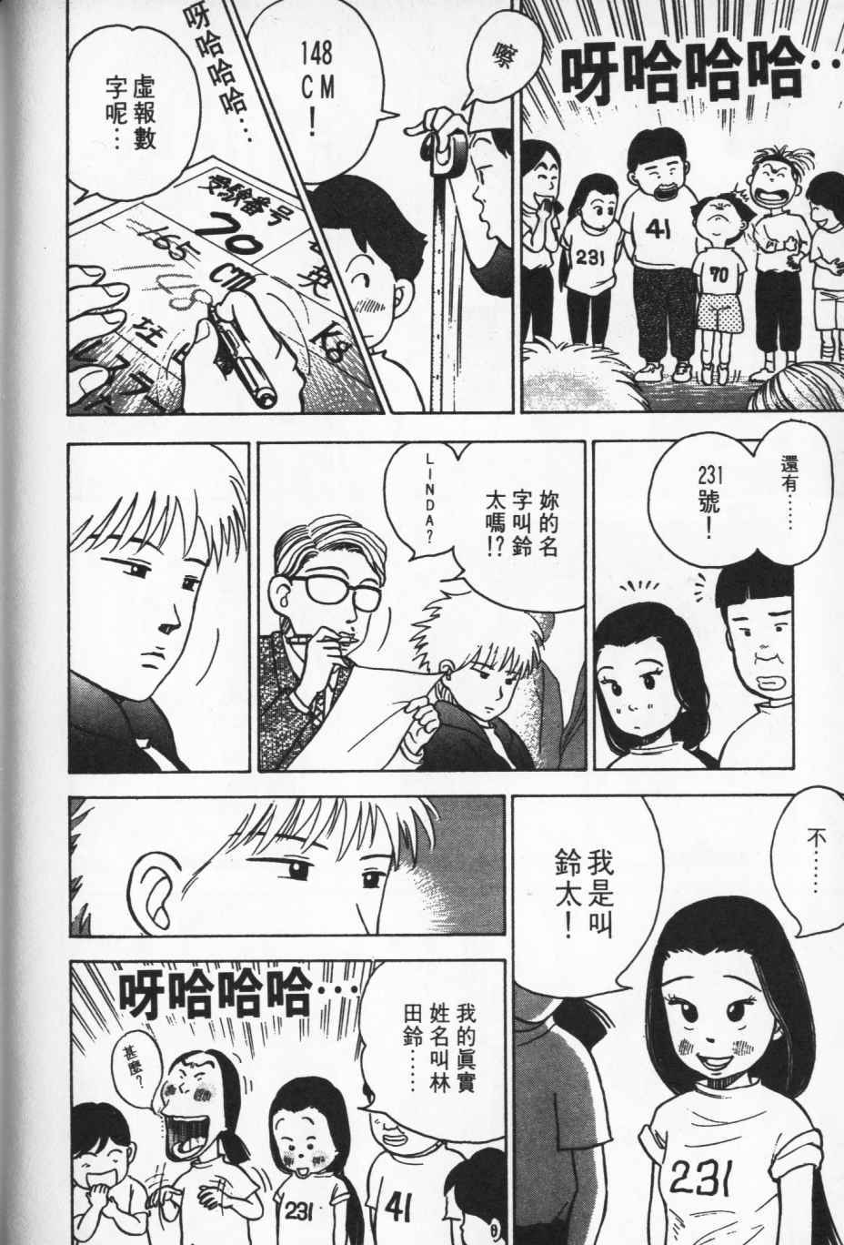 第173页