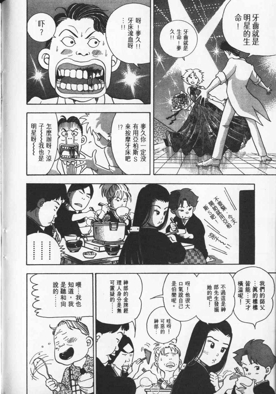 第143页